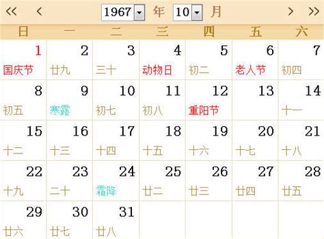 67年農曆
